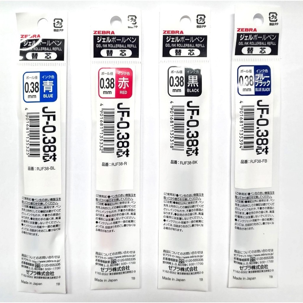 Zebra 斑馬牌 JF-0.38 RJF38 啫喱筆芯 粗0.38mm(1盒10支)
