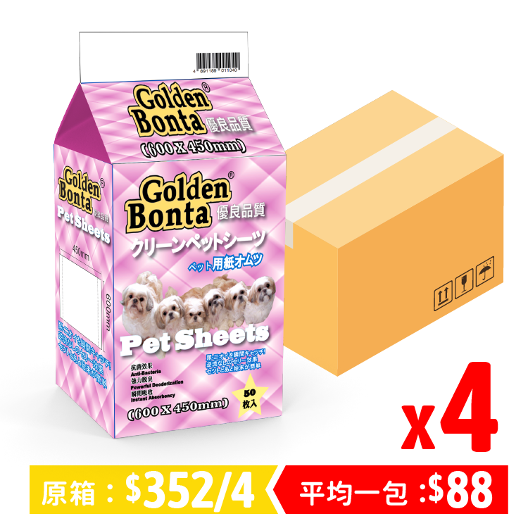 【4包優惠】 Golden Bonta⎜寵物墊600x450mm(50片) (GTP-02)