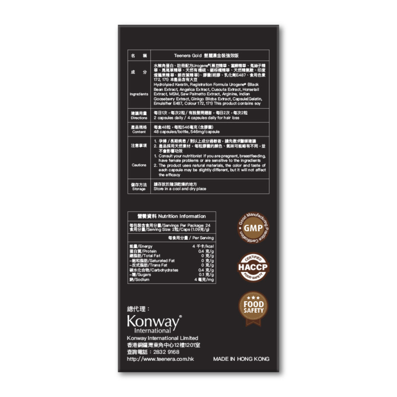 Colli-G 金裝髮麗濃