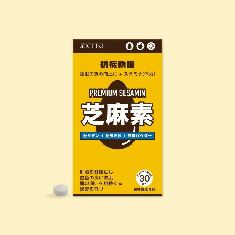 ICHIKI 抗疲助眠芝麻素
