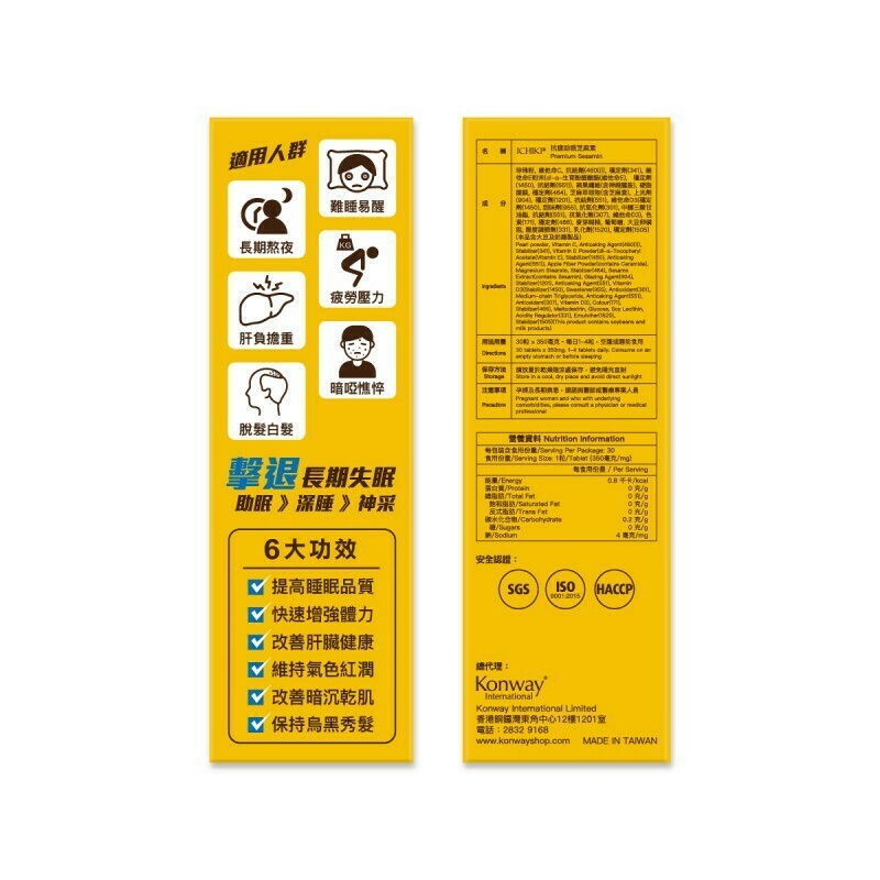 ICHIKI 抗疲助眠芝麻素