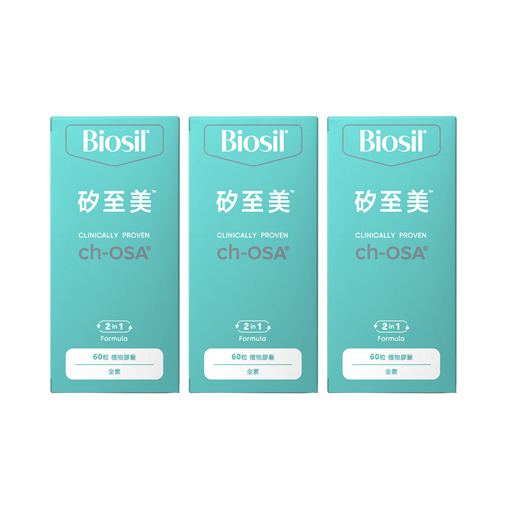【矽至美 BioSil】膠原蛋白x3瓶(180顆)(比利時原裝進口/素食可)(結帳再享9折優惠)