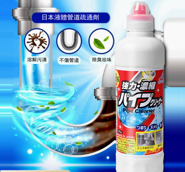 Y－AKUMI--下水道溶解劑廚房馬桶去除臭神器管道疏通劑【强溶解力】x1瓶裝