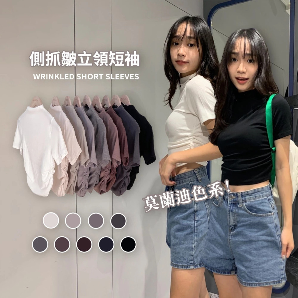 960 側抓皺立領短袖