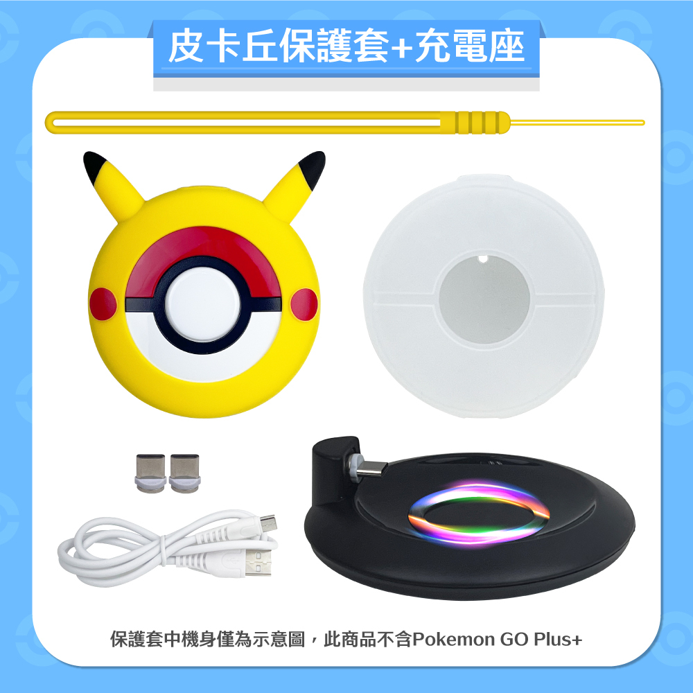 pokemon】寶可夢球pokemon go plus + 自動抓寶(國際版)