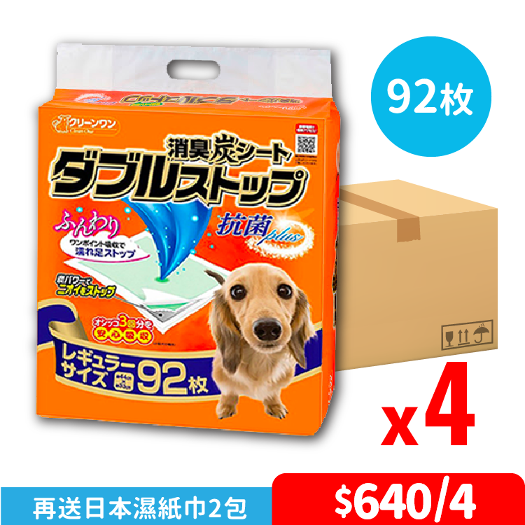 【4包優惠】Clean One 除臭木炭尿墊 44 x 34cm-80枚入 (ISH-7949)