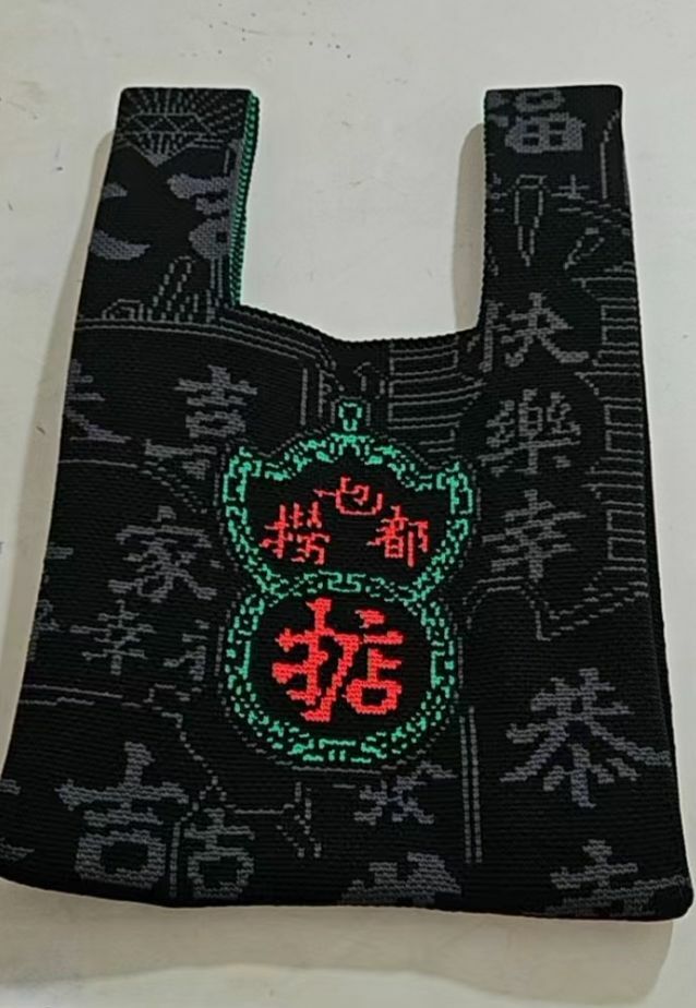 AMAZING STUDIO 針織袋 手挽袋 手提袋【港式霓虹 - 撈乜都掂】