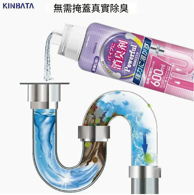 kinbata--廁所下水道筦道除臭劑去异味留香【防臭】600mlx1瓶裝