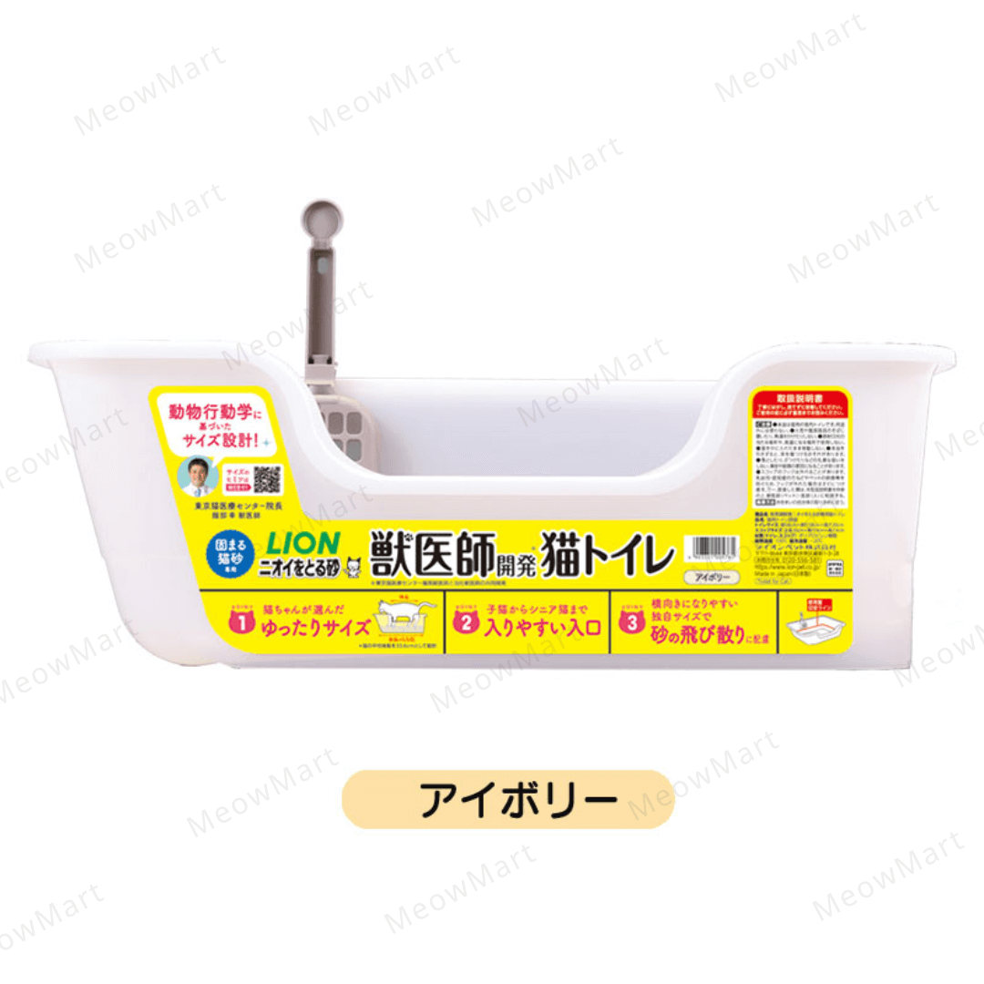 日本製LION獸醫師開發貓砂盤