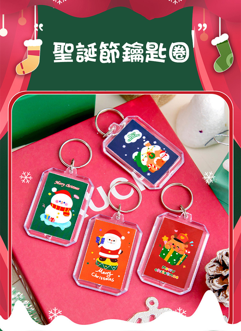 聖誕節鑰匙圈 A2681