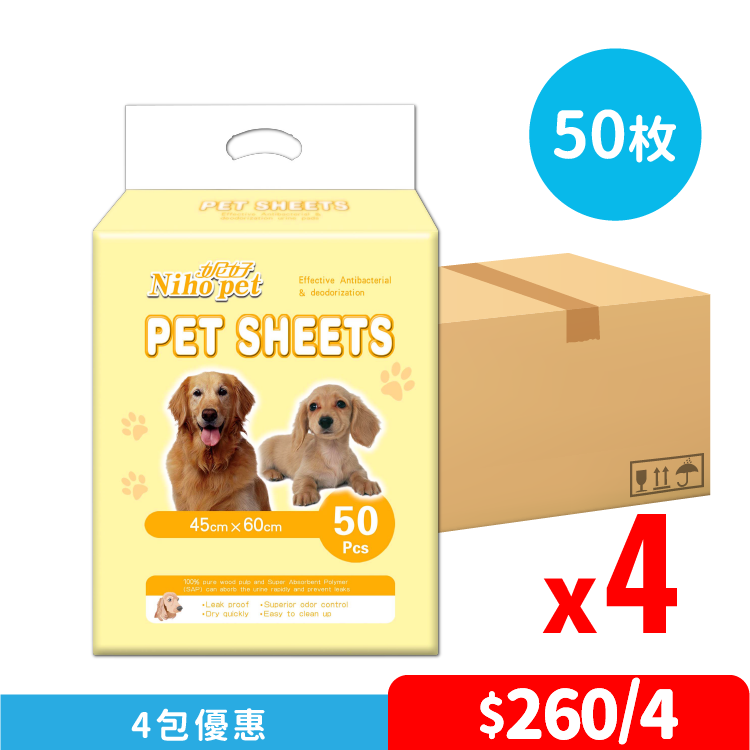 【4包優惠】  NIHO⎜寵物墊 600 x 450mm (50張)(NIHO-02)