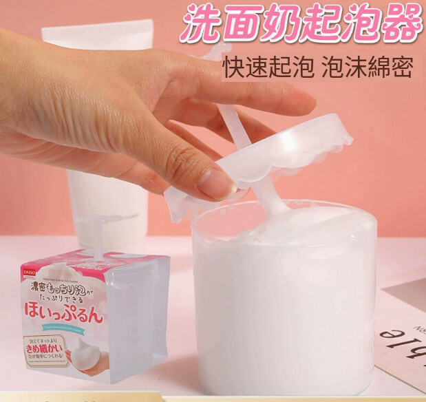WORLD LIFE--洗面乳起泡器起泡杯洗顏粉打泡器【便攜盒】x1個