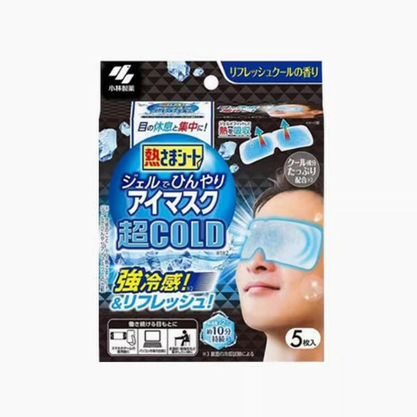 小林製藥--冰敷眼罩冷感敷眼貼緩解眼疲勞清凉提神x1盒（5片）黑色【强冷感】