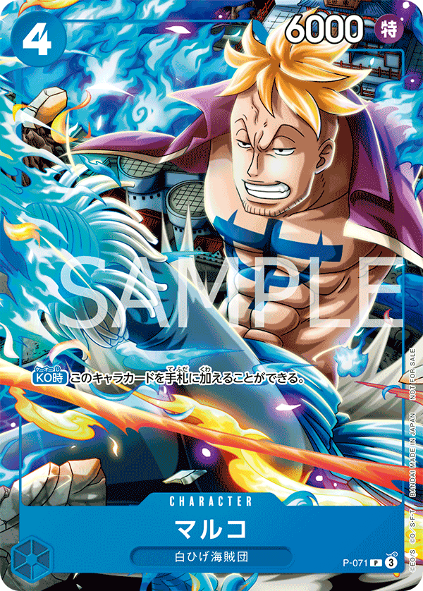 ONE PIECE P-071 馬可 P