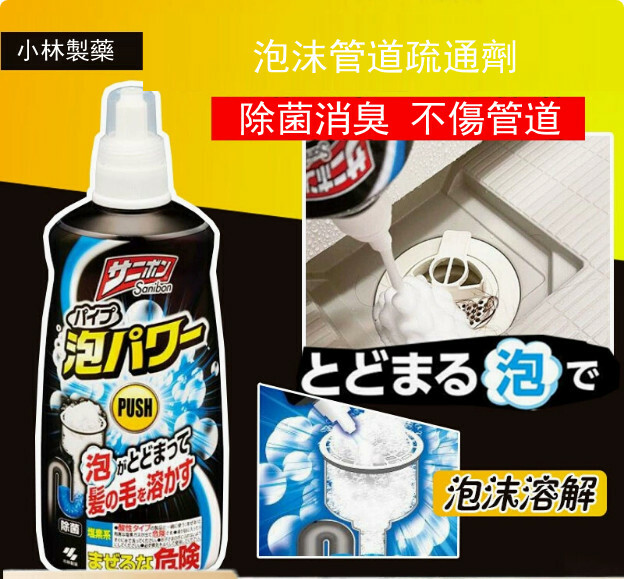 小林製藥--筦道通疏通劑下水道异味廚房，廁所【毛髮分解】400gx1瓶裝