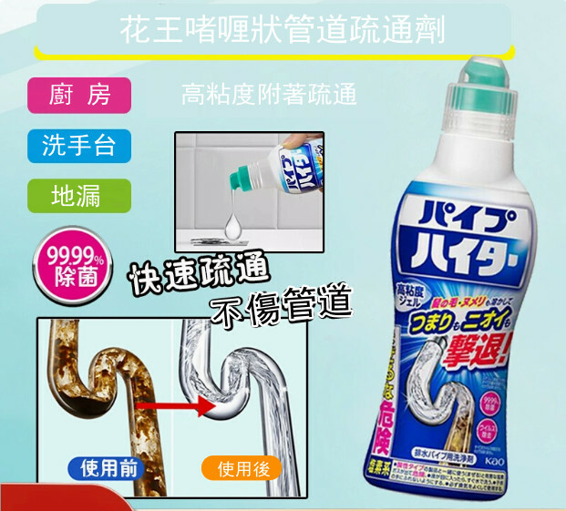 KAO/花王--廁所下水道管道疏通劑高粘度可溶頭髮分解【濃縮啫喱】500gx1支