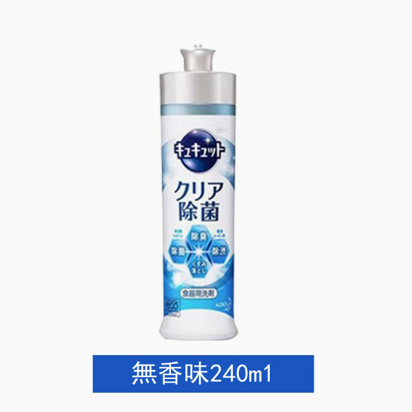 KAO/花王--水果蔬菜餐具洗潔精安全不傷手【無香味】240mlx1瓶裝