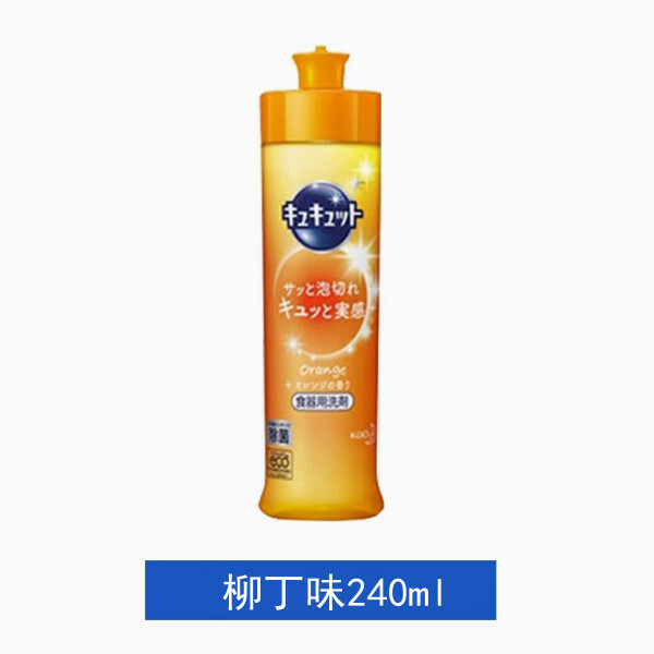 KAO/花王--水果蔬菜餐具洗潔精安全不傷手【柳丁味】240mlx1瓶裝