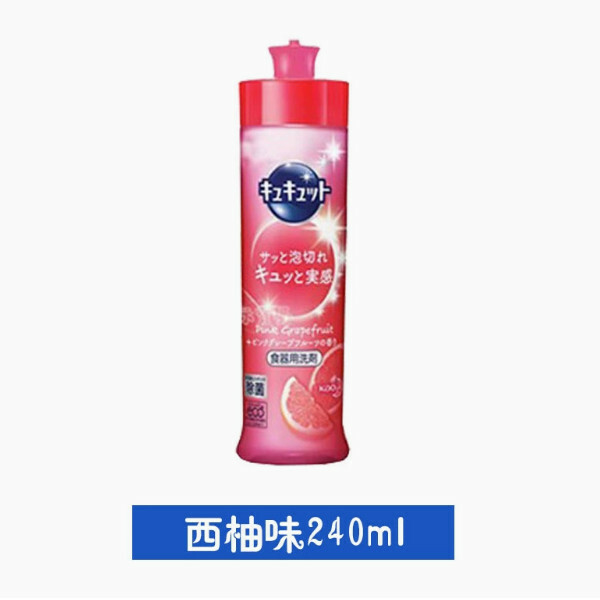 KAO/花王--水果蔬菜餐具洗潔精安全不傷手【西柚味】240mlx1瓶裝