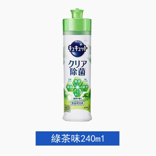 KAO/花王--水果蔬菜餐具洗潔精安全不傷手【綠茶味】240mlx1瓶裝