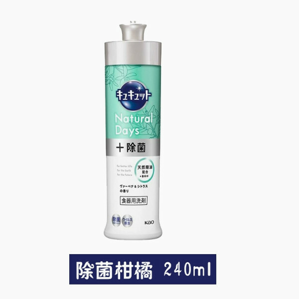 KAO/花王--水果蔬菜餐具洗潔精安全不傷手【除菌柑橘】240mlx1瓶裝