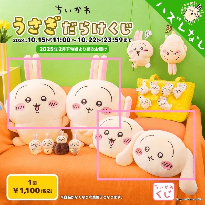 KTQ STORE ‧ 日本 Chiikawa 吉伊卡哇 烏薩奇一番賞