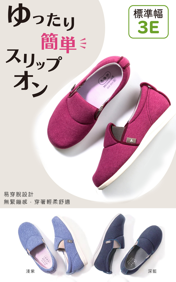 AYUMI-3E寬楦休閒鞋-S.O深藍(易穿脫鞋,長輩健走鞋)