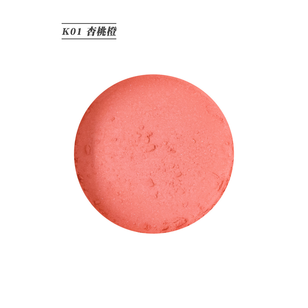 Rachel Wine 自然氣色礦物胭脂粉