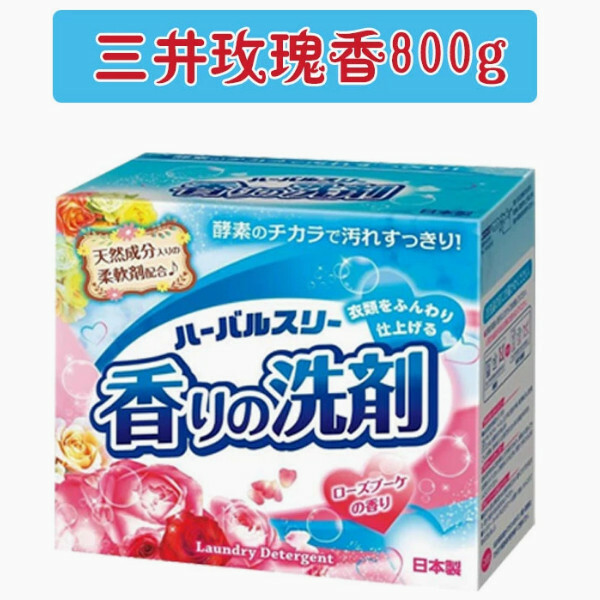 Mitsuei--三井洗衣粉天然酵素柔順無磷持久留香【玫瑰香 新老包裝 隨機發貨】800gx1盒
