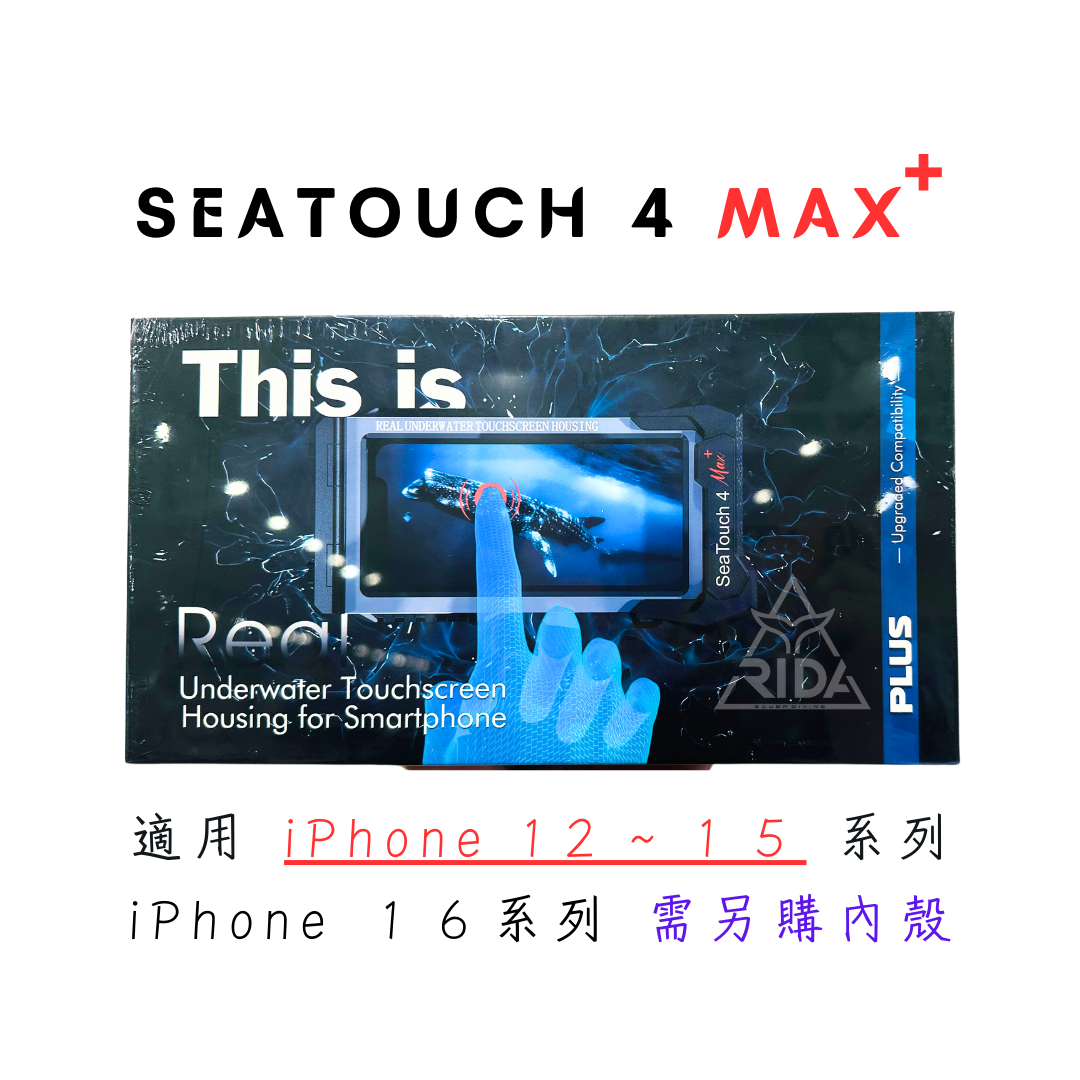 ▲SeaTouch 4 MAX PLUS (夢幻粉) 手機防水殼 贈iPhone 16系列內殼