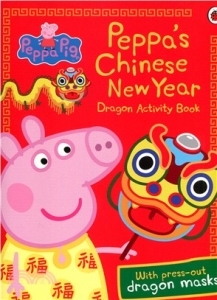 Peppa Pig:Peppa's Chinese New Year(Dragon Activity Book)