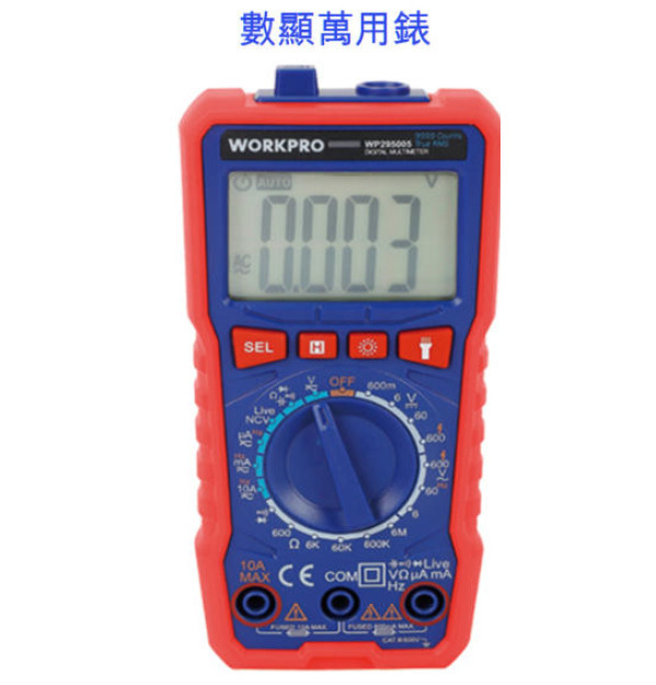 LA052  "Workpro"數顯萬用錶