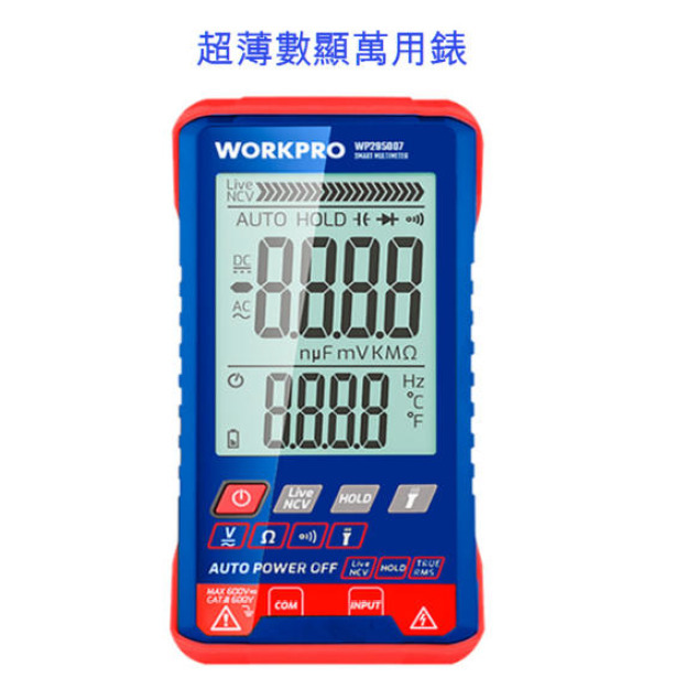 LA053  "Workpro"超簿數顯萬用錶