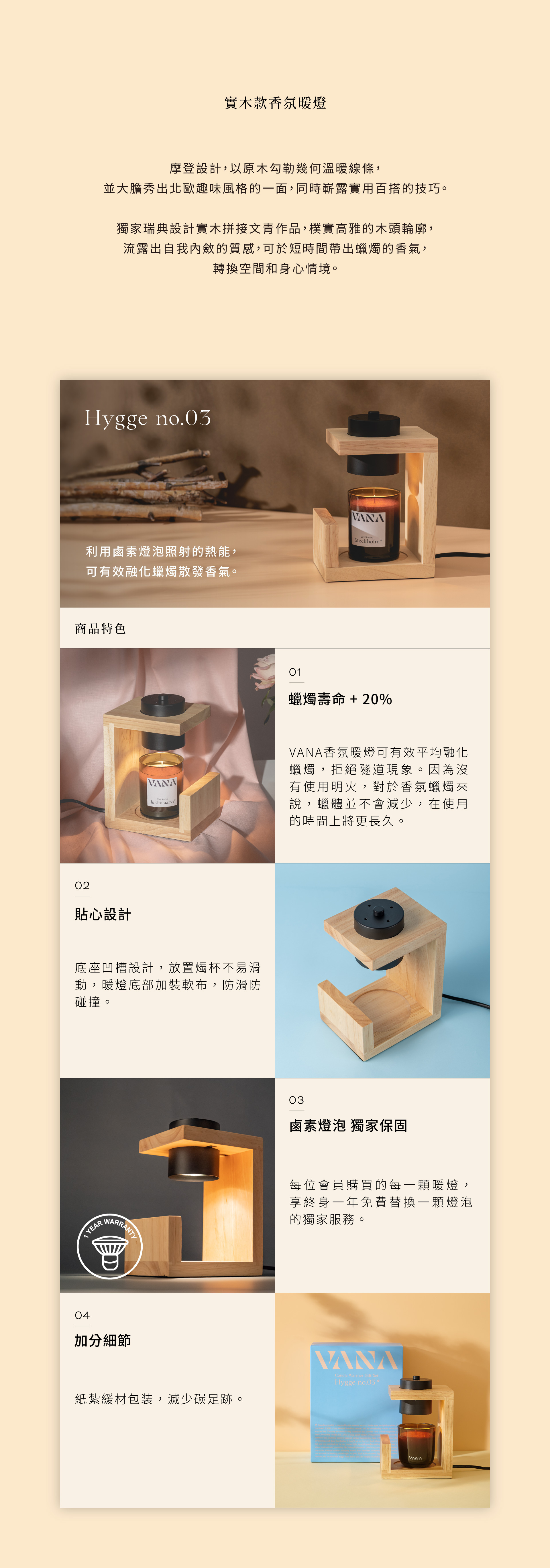 Hygge No. 03 木製香り付き温かみのあるランプギフトボックス、保証書と電球付き、純粋な天然植物キャンドル - キャンドル・燭台 - 木製 多色
