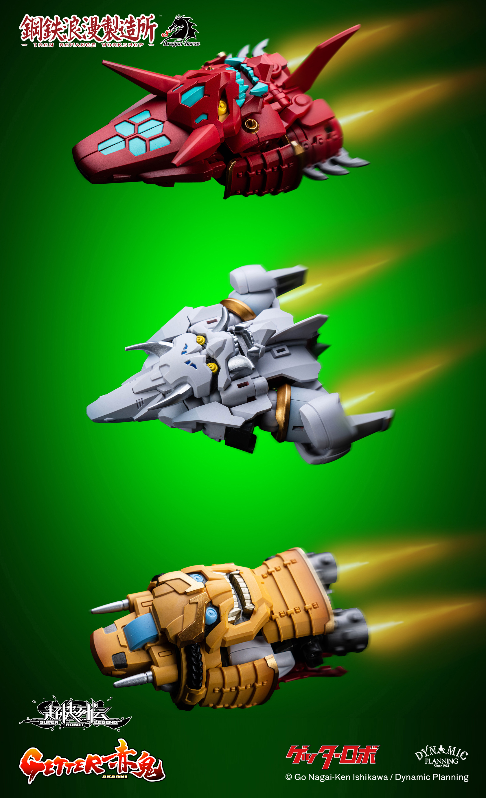 鋼鐵浪漫制造所超機列傳SRL-01 蓋塔赤鬼蓋塔一號