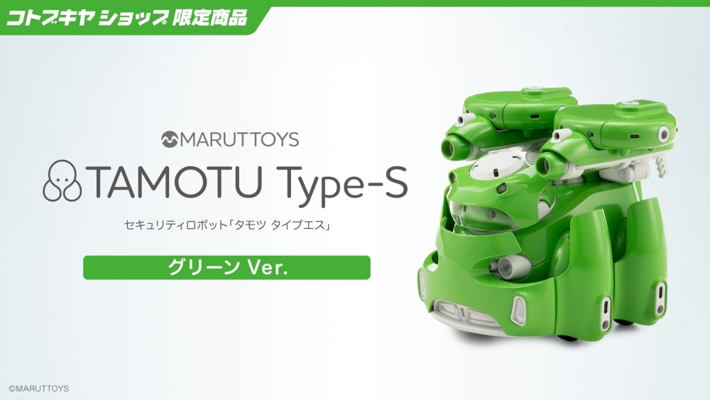 壽屋 代理版 組裝模型 1/12 MARUTTOYS TAMOTU Type-S 綠色ver.