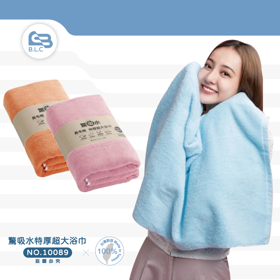 123驚吸水特厚超大浴巾10089