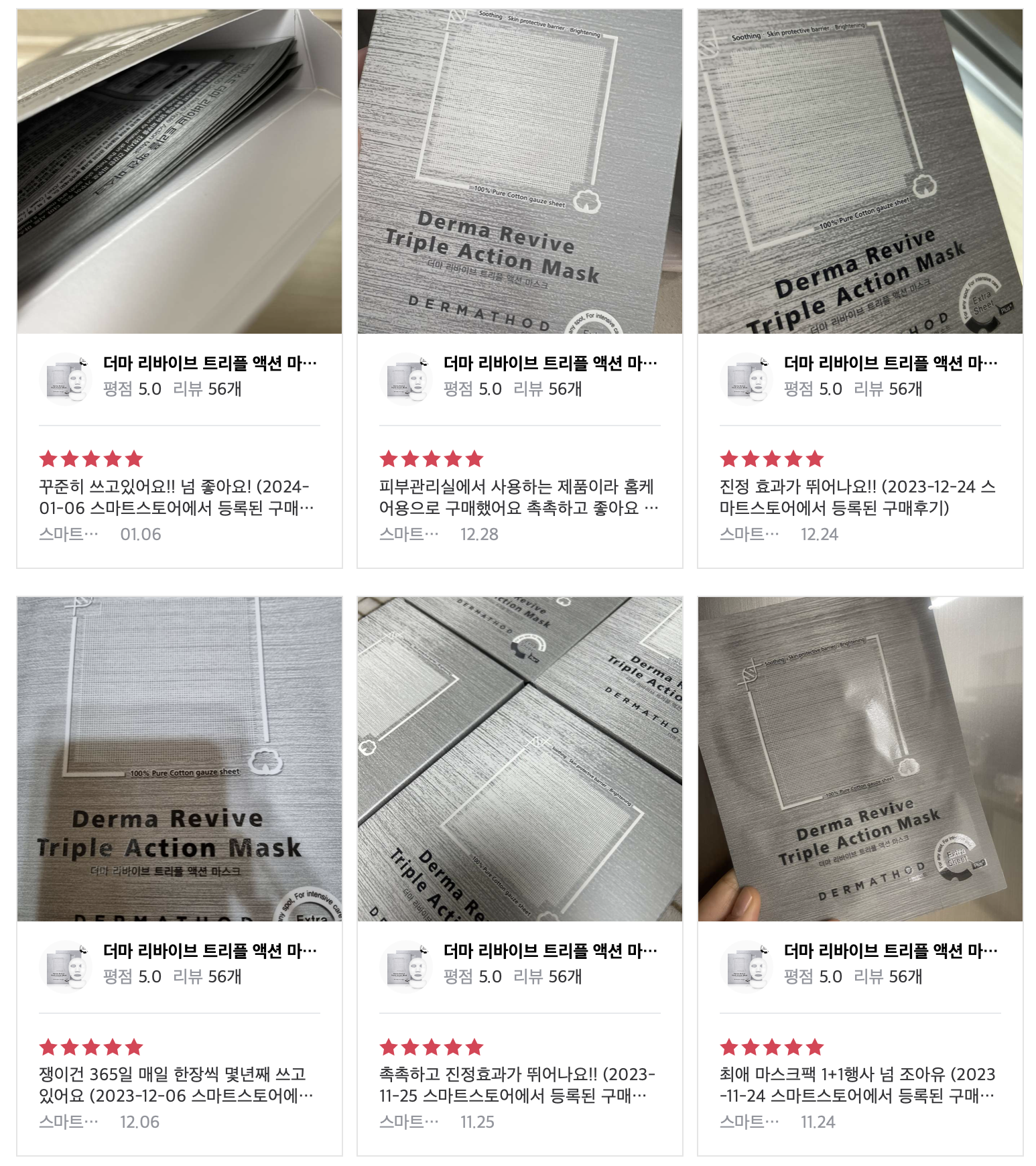 Derm1thod | Derma Revive 三效面膜 (一盒8片)