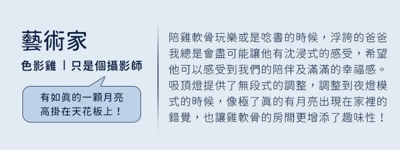 質感攝影師色影雞大力稱讚