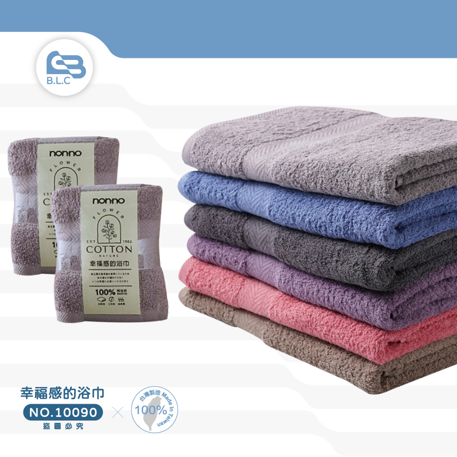 123幸福感的浴巾10090