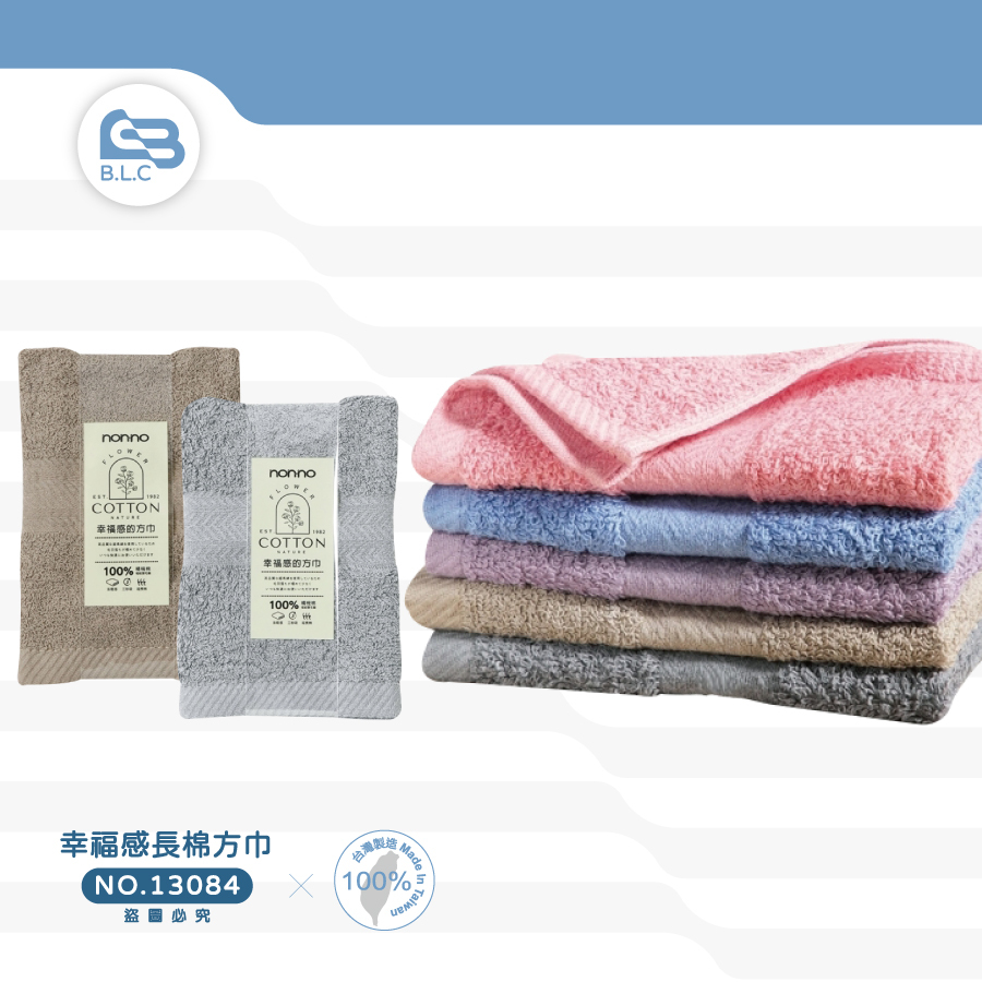 123幸福感長棉方巾13084