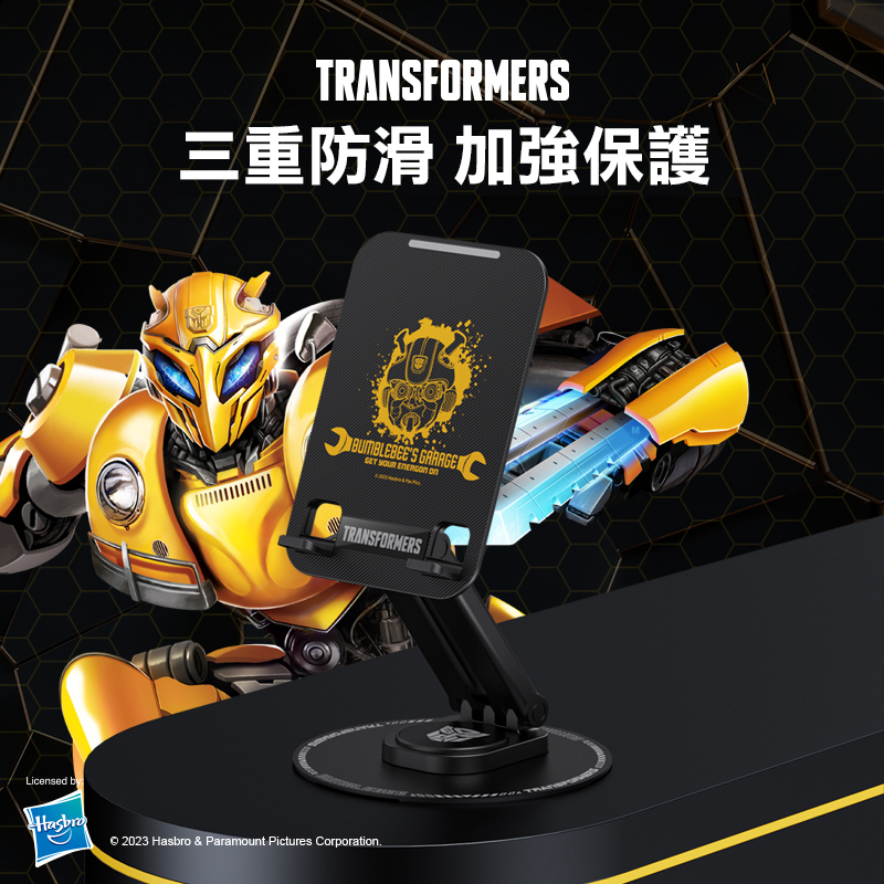 【變形金剛】360°可旋轉 鋁合金摺疊手機支架