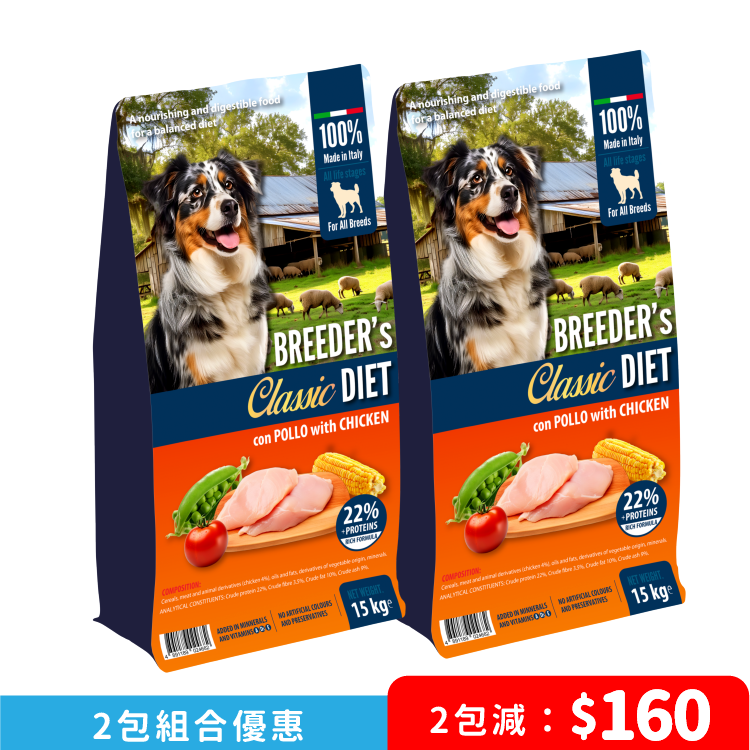 【2包優惠】Breeder’s Diet 鮮雞肉高蛋白 全犬配方 15kg (BDD-4682-2)