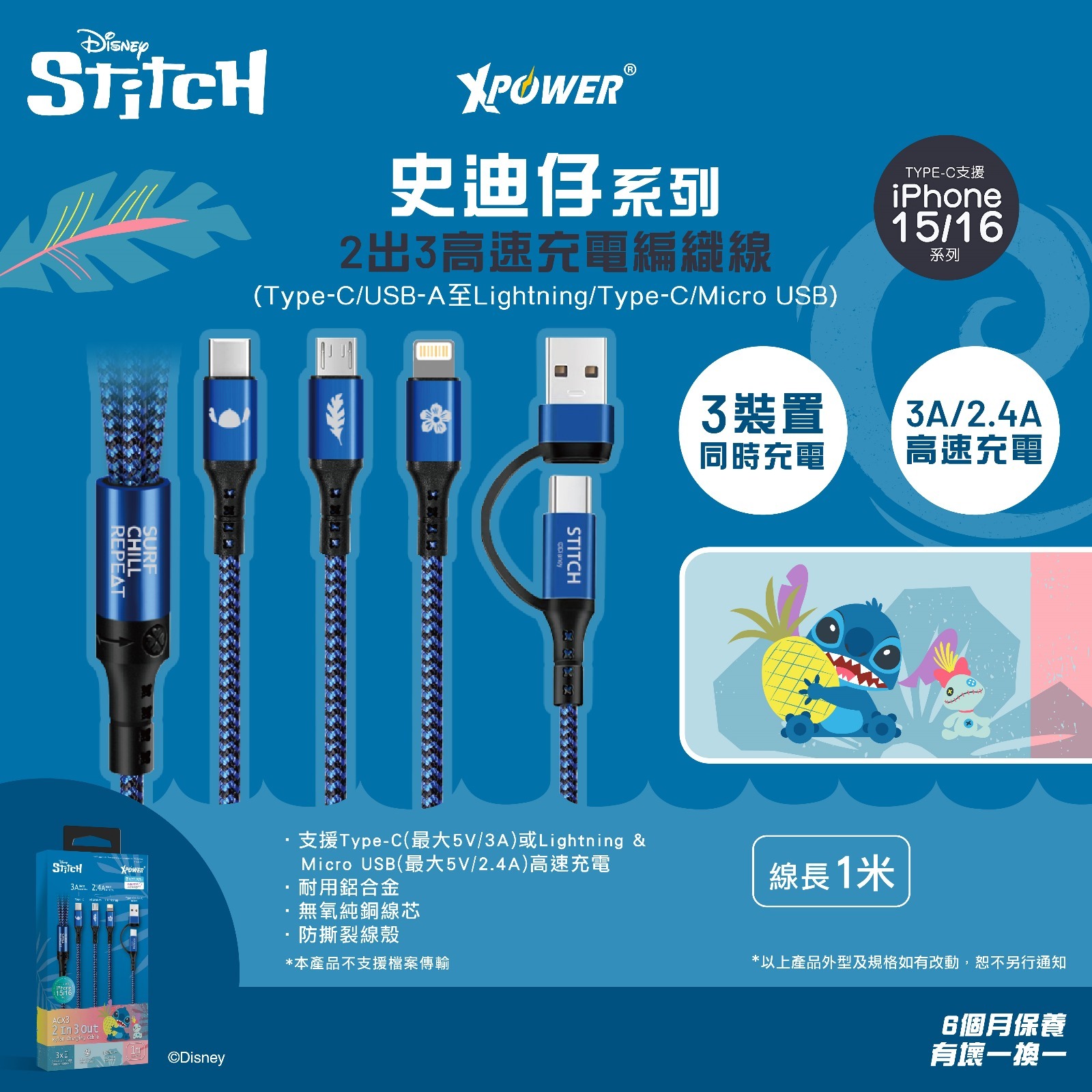 史迪仔系列 ACX3 2出3高速充電編織線 (特價產品3個月保養)