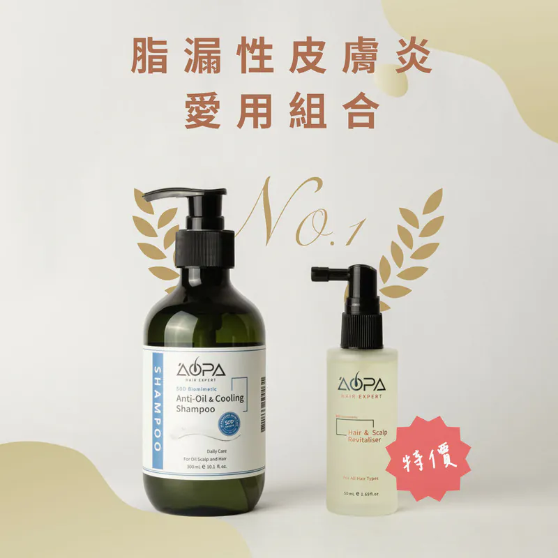 愛用精選TOP1～ AOPA 傲髮 SOD 沁涼控油洗髮精+頭皮賦活氧髮精華露超值組