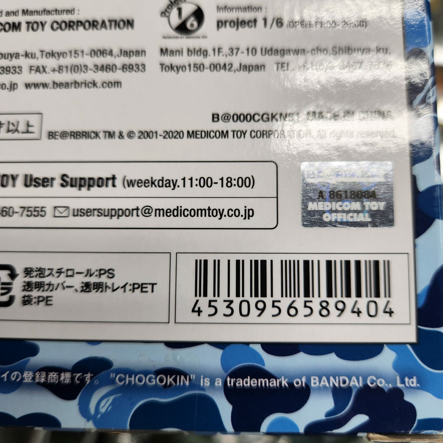 全新 MEDICOM TOY 超合金BE@RBRICK  BAPEPLAY BLUE  (4530956589404)