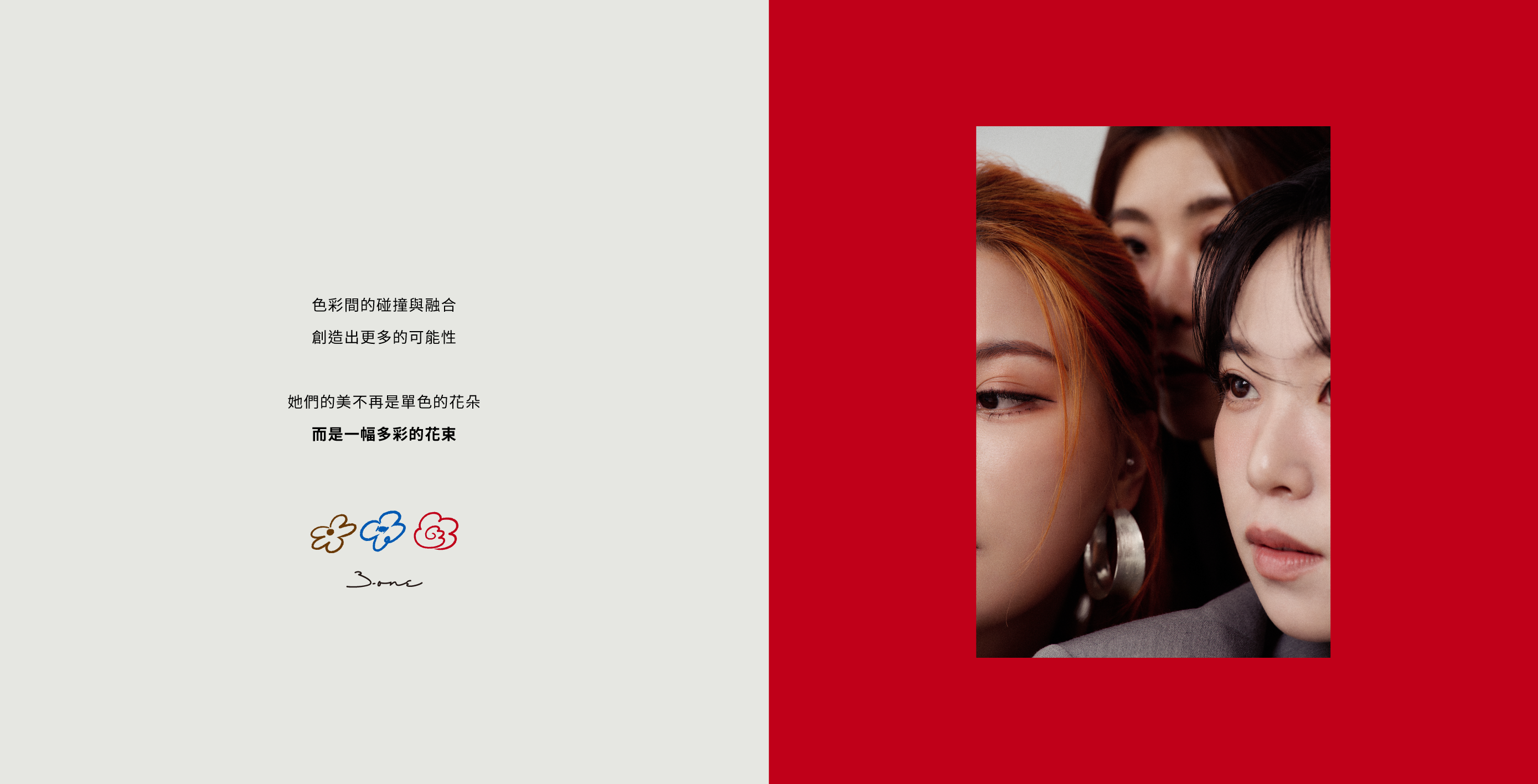 ROBINMAY與這群人三花聯名企劃- Different Us