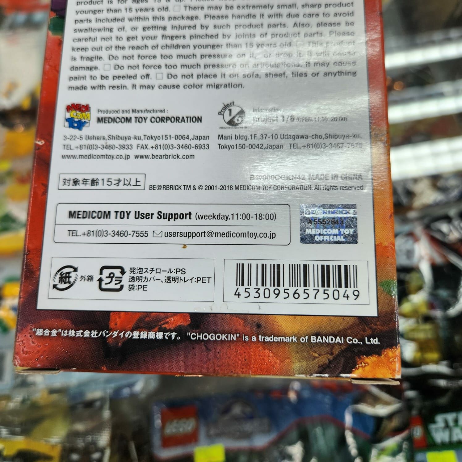 超合金 BE@RBRICK PUSHEAD (4530956575049)