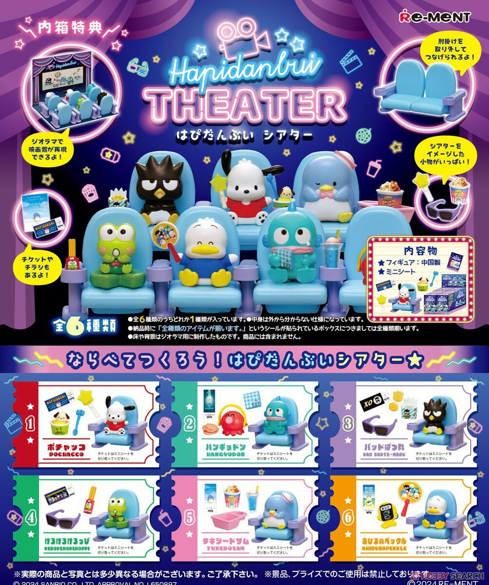 Re-Ment 代理版 盒玩  三麗鷗 HAPIDANBUI 小劇院 隨機出貨