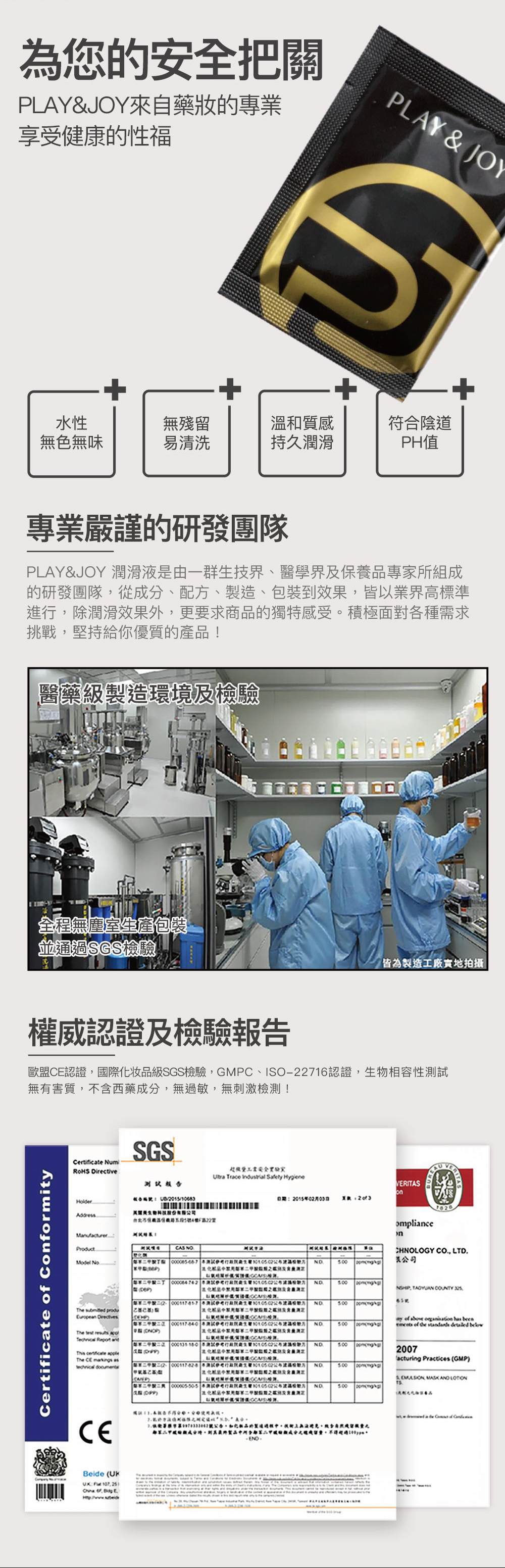 PLAY & JOY 熱感潤滑液 『精裝版』瑪卡熱感隨身盒試用包 3包